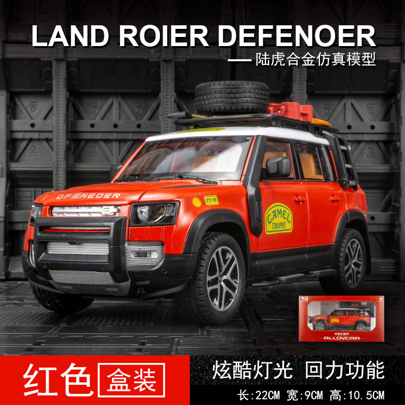 Modelo de coche de aleación de arte famoso 1:22 Land Rover Defender Vehículo todoterreno Copa de camello Retract Sound Light Modelo de coche Decoración de juguete