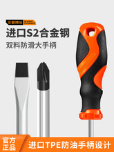 螺丝刀超硬强磁S2十字小一字梅花螺丝刀套装工具改锥家用五金批发
