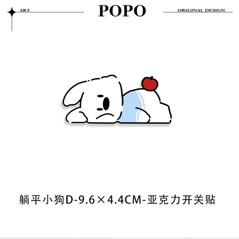 卡通装饰开关贴墙壁改造遮丑神器开关保护套高颜值亚克力墙贴自粘|undefined