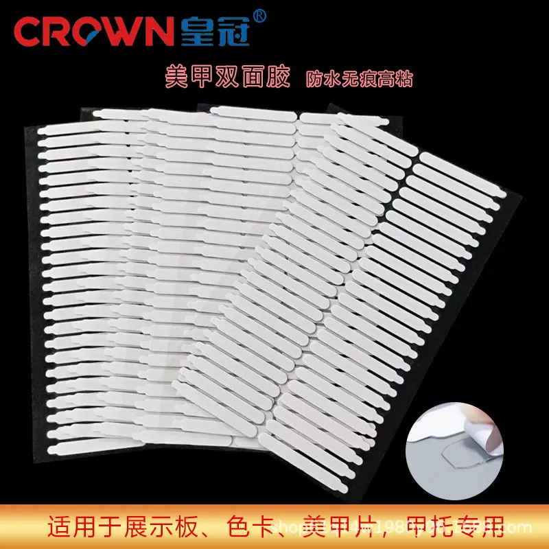 新款透明穿戴甲收纳展示美甲双面透明胶条形式打板车载摆件固定胶
