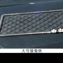 小雏菊车载防滑垫带钻硅橡胶广州美夜思亚马逊速卖通独立站其他