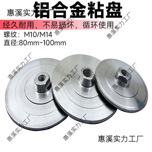 Diamond Water Grinding Plate Marble Granite Stone Polishing Plate Aluminum Grinding Head Suction Cup Joint Gluing