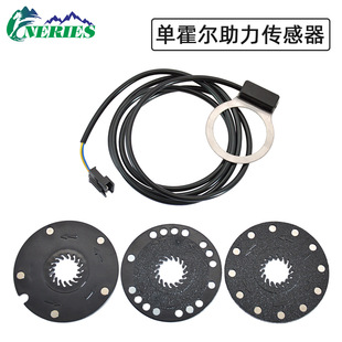 5 Magnetic 8 Magnetic 12 Magnetic Stainless Steel Sheet Electric Bicycle Pulse Assist Sensor Single Hall Assist Modification Accessories