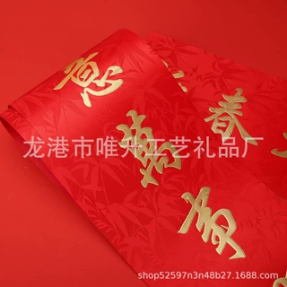 2026年新款烫龙纹金春联对联大礼包批发定做定制logo福字礼盒套装