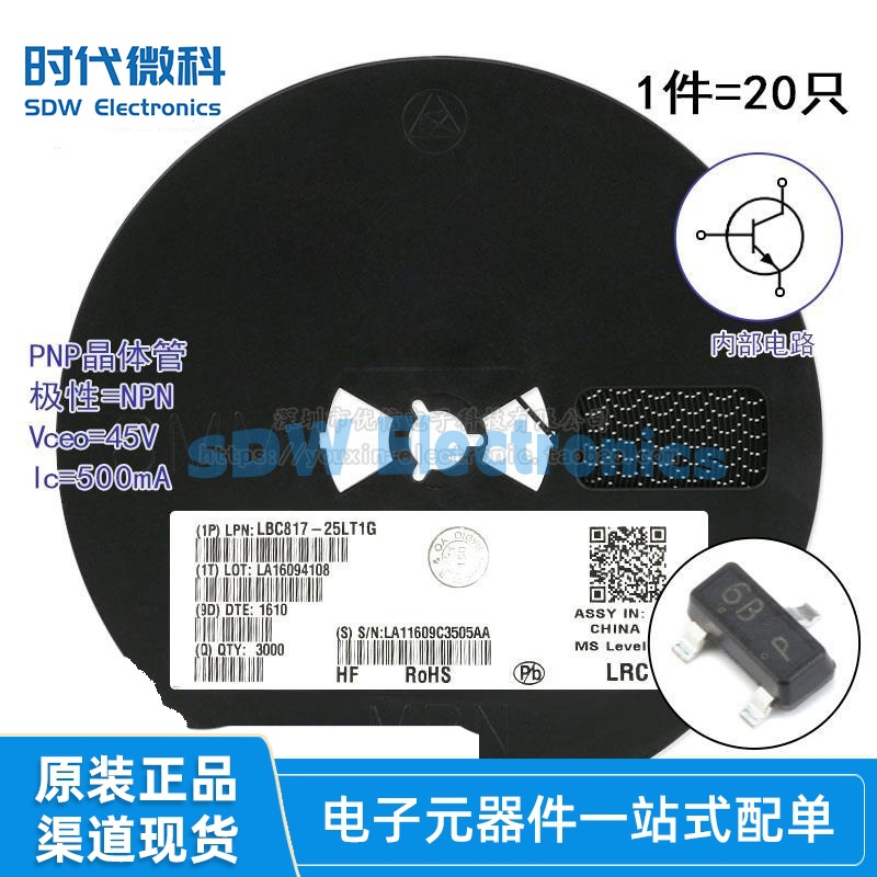 原装正品 LBC817-25LT1G 6B SOT-23 45V/500mA 贴片三极管 20只