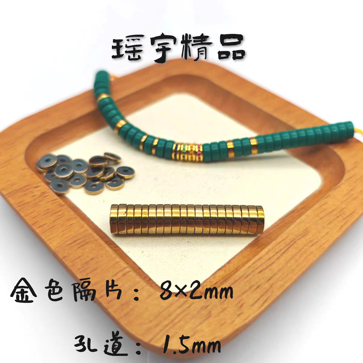 Golden beads, 2mm, does not fade