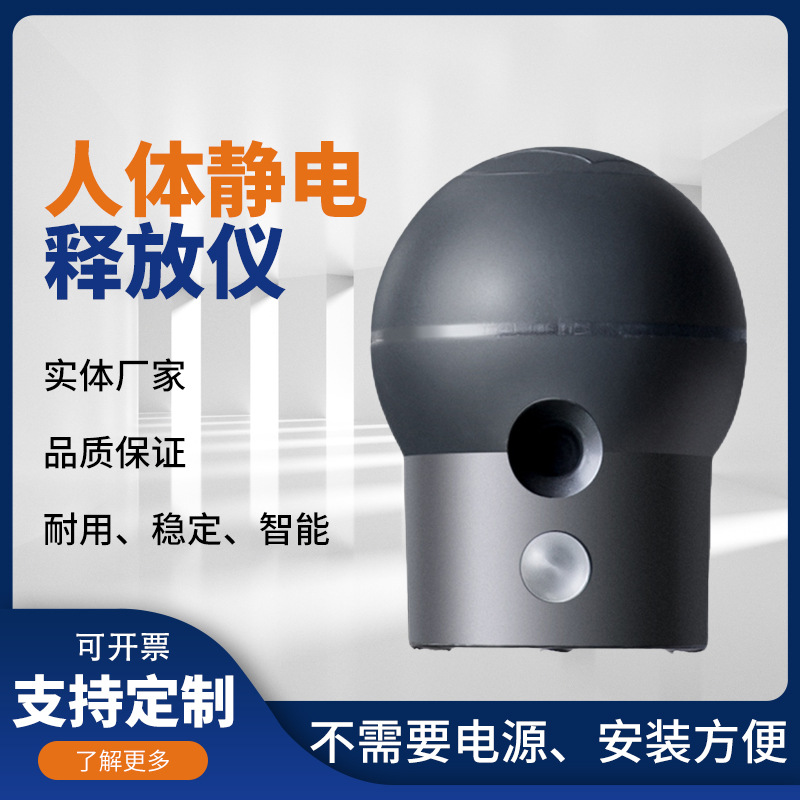 防爆人体静电释放消除器报警器石油化工现场装车用安全可靠厂家直