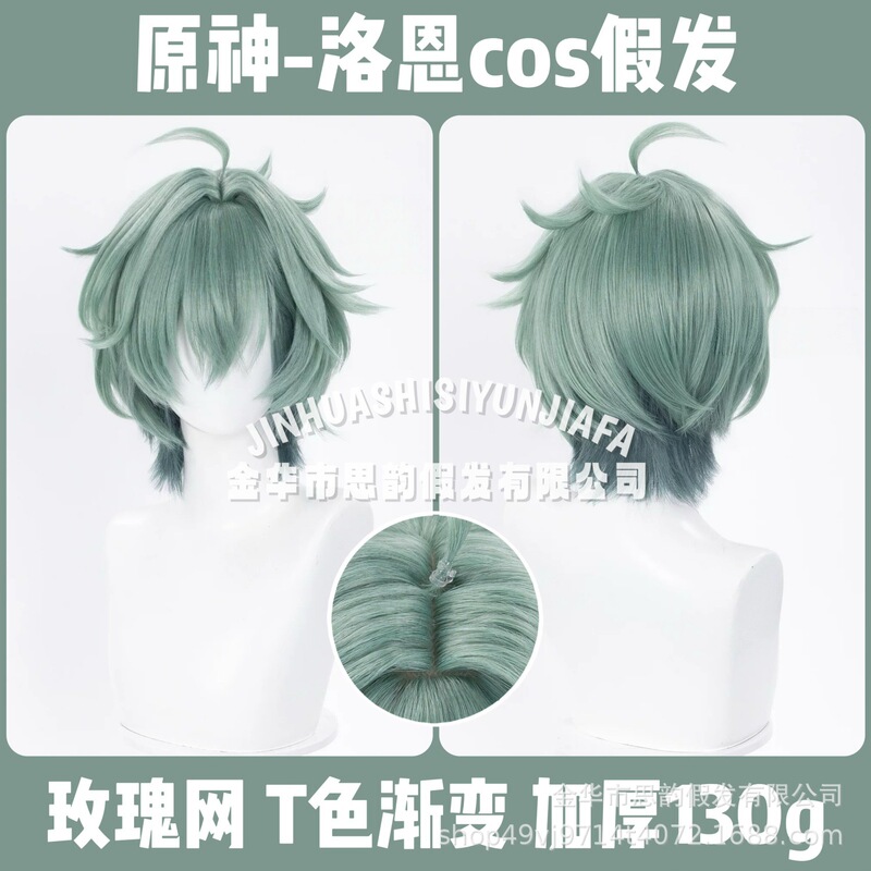 Si Yun Genshin Impact Lorin Cosplay Wig with Realistic Scalp Top, in Stock Si Yun Genshin Impact Lorin Cosplay Wig with Realistic Scalp Top, in Stock