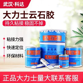 密封胶;刀片;万能胶