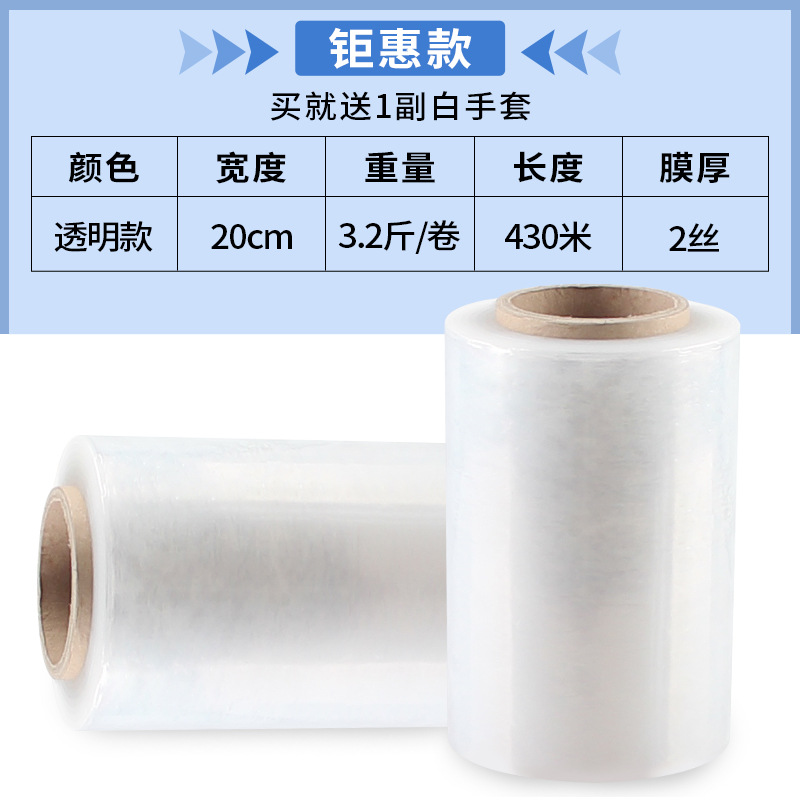 PE película estirable película de embalaje venta directa de fábrica película estirable película de embalaje película de plástico transparente rollo grande película de plástico industrial