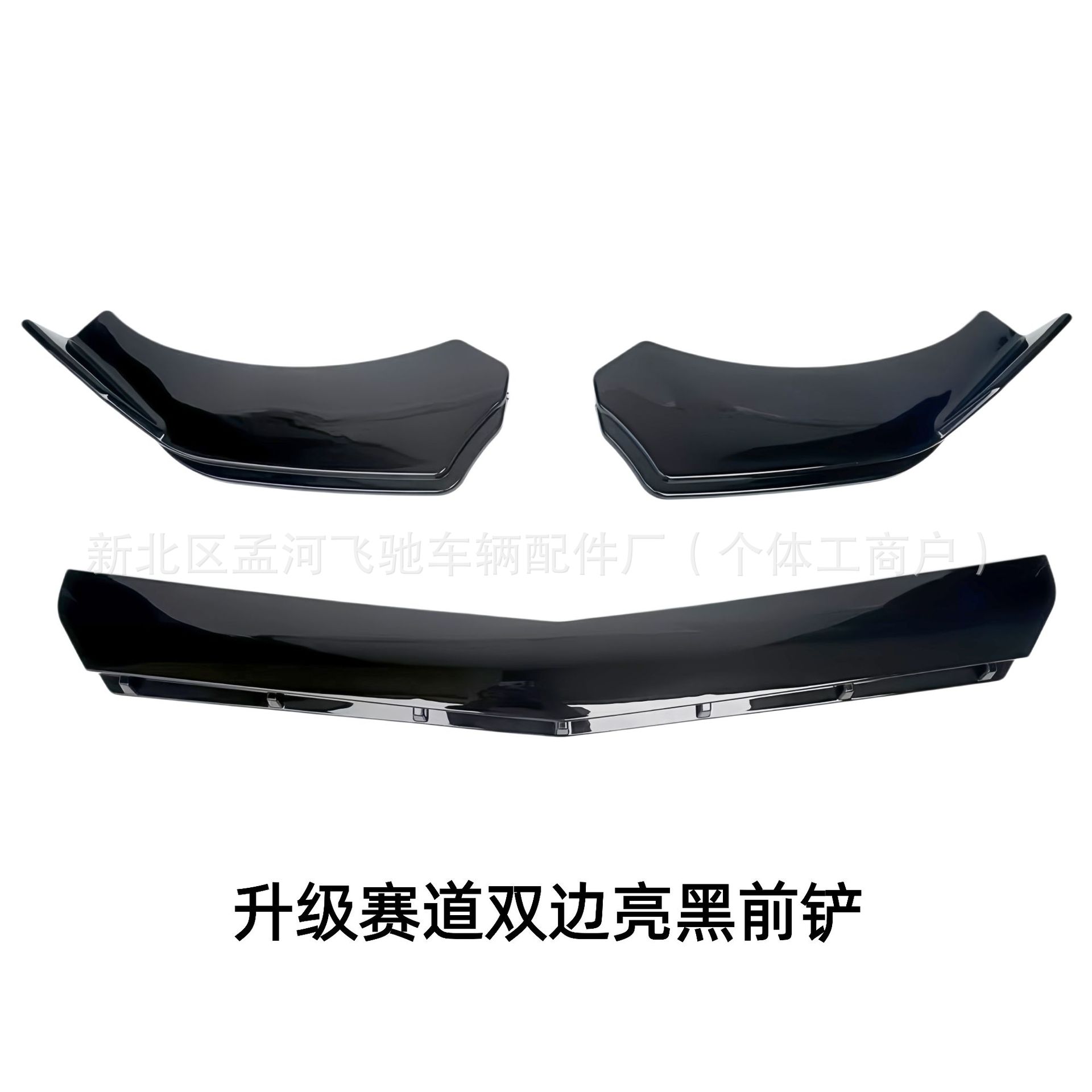 Universal C-Type Front Lip for Mercedes C-Class, Front Splitter, Modified Body Kit Accessories, Three-Section Front Lip