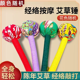 艾草养生锤手工艾灸经络拍按摩锤敲打棒经络疏通艾草锤批发代发