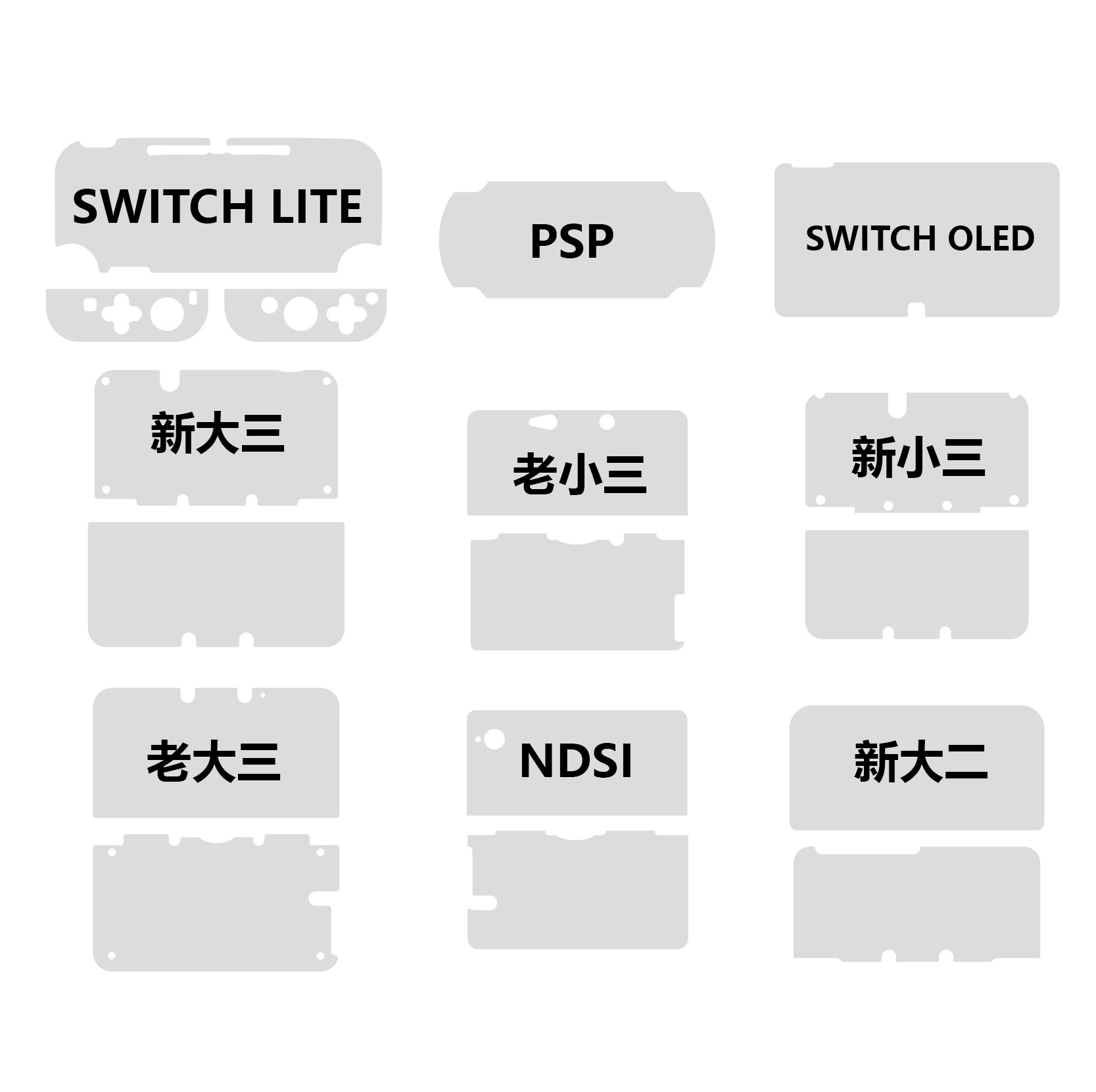 Suitable for Nintendo game console 3DS back card PSP shell pattern SWITCHOLEDNDSIins style mobile phone case