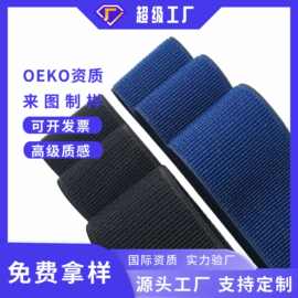 6CM黑色尼龙魔术毛松紧带自粘不起毛松紧带运动专用护脚踝松紧带