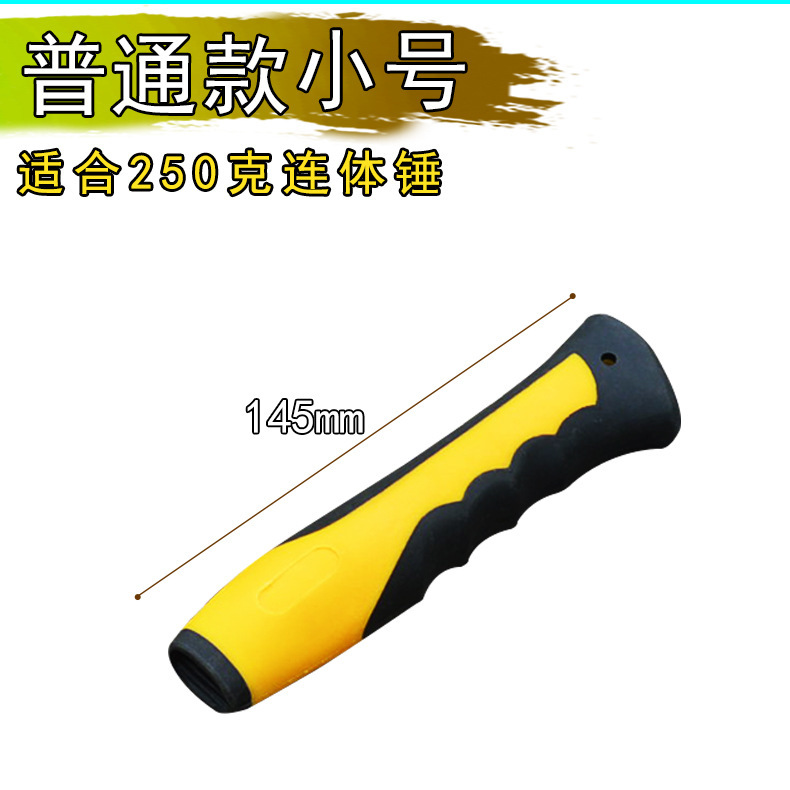 一体型ハンマー滑り止めゴムカバーゴムハンドル連体ハンマー保護カバー羊角ハンマー厚いハンドル|undefined