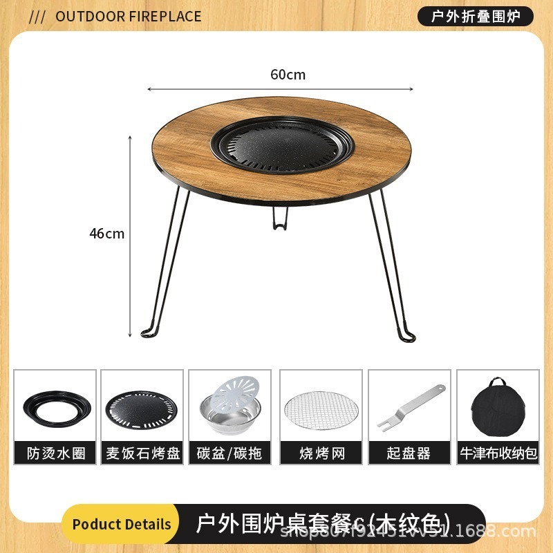 围炉煮茶烤火炉套装折叠炭火炉烧烤架便携露营桌子烧烤桌多用途|undefined