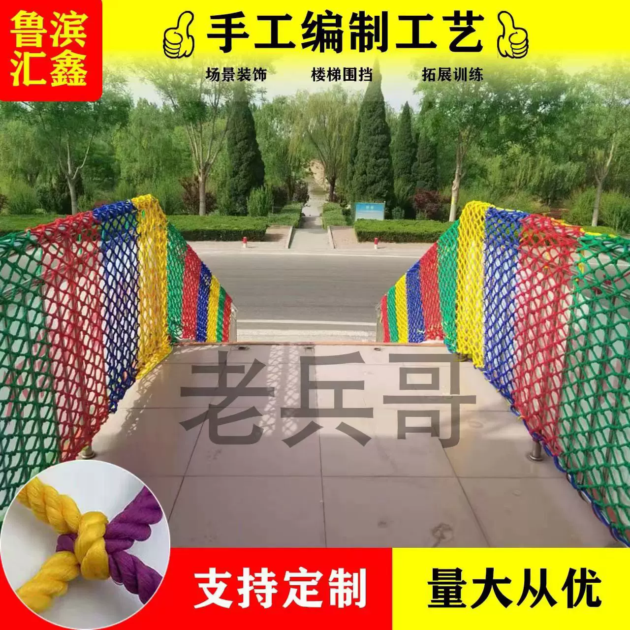 楼梯网攀爬网吊桥防护网攀爬架钻网钻笼景区拓展网异形网景区防护