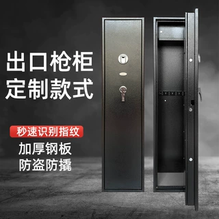 全钢枪柜厚板定制指纹电子密码防盗保险柜枪支保管枪柜跨境专供