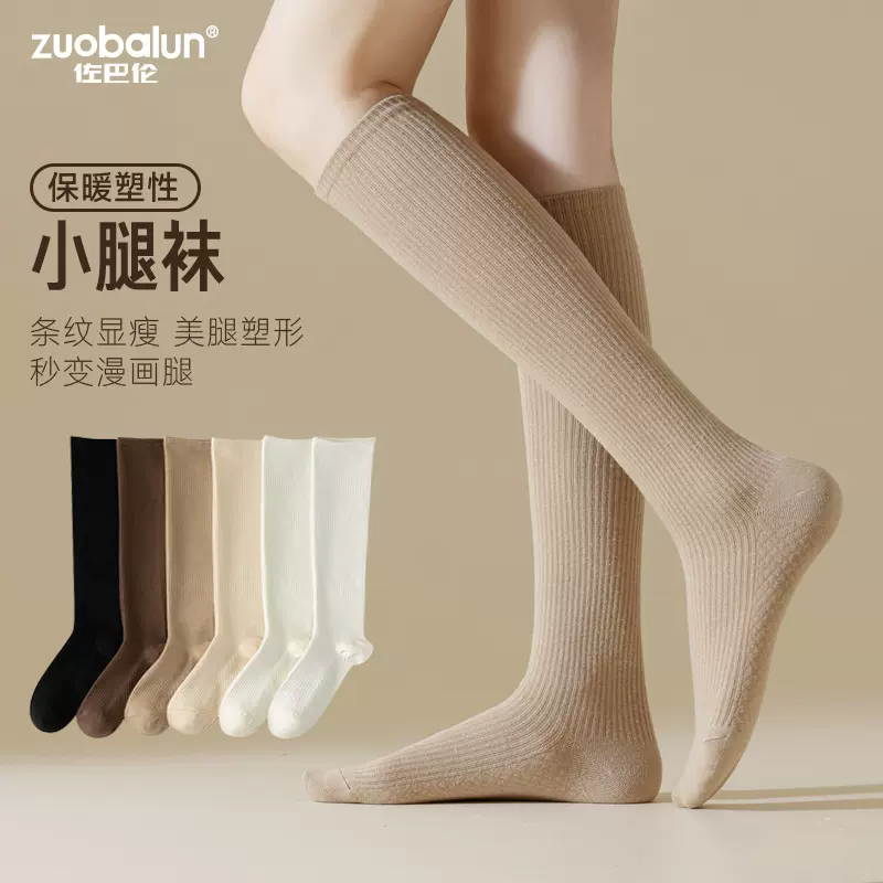 袜子女秋冬压力袜jk女长筒袜显瘦腿袜纯色长腿袜春秋日系厂家批发