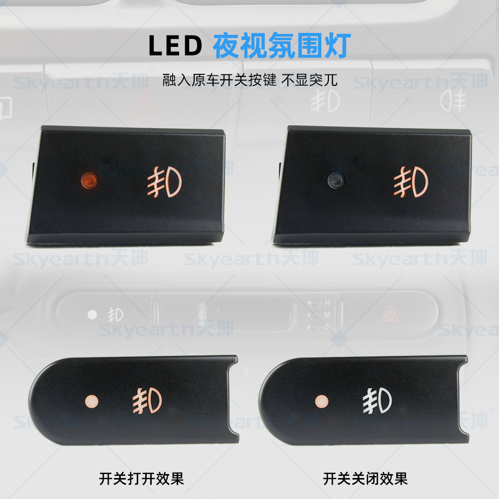 Adecuado para Hyundai Accent ZAZ modificación de posición de orificio original interruptor de luz antiniebla actualización de interruptor de modificación de automóvil de 12V