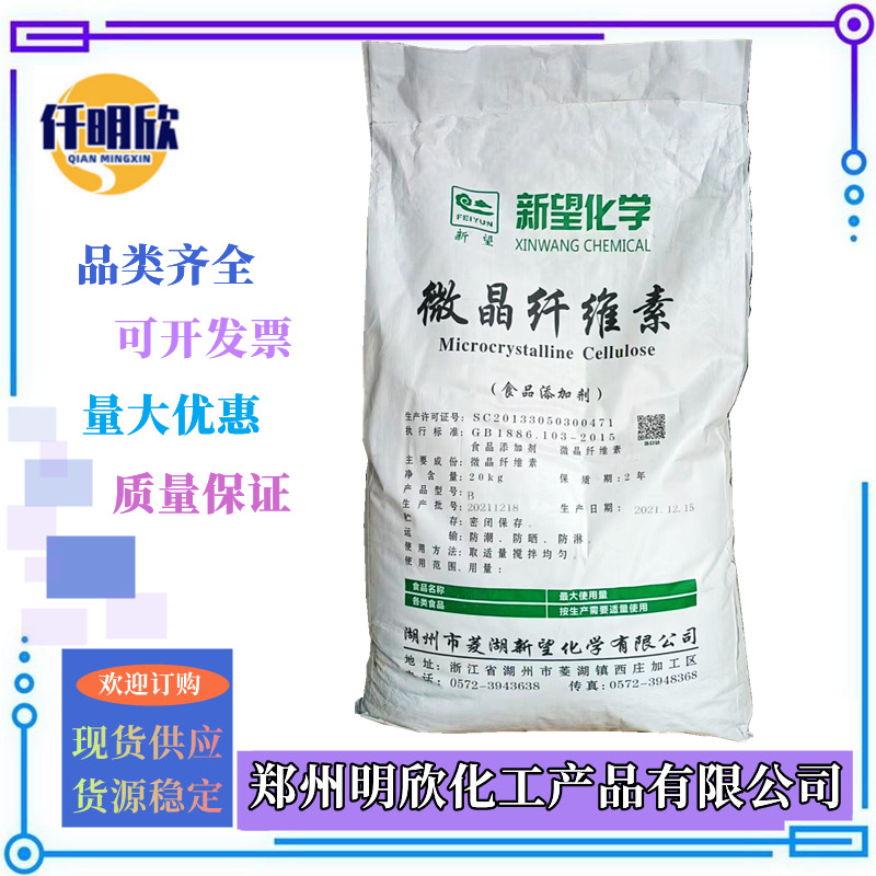 微晶纤维素1 明欣新背景图2.1