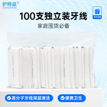 护特益独立包装牙线棒 袋装成人儿童超细一次性牙线工厂直销代发