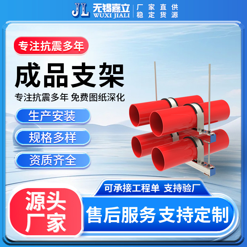 江苏厂家生产 抗震支架 综合成品支架 抗震支架管廊支架 实力品牌