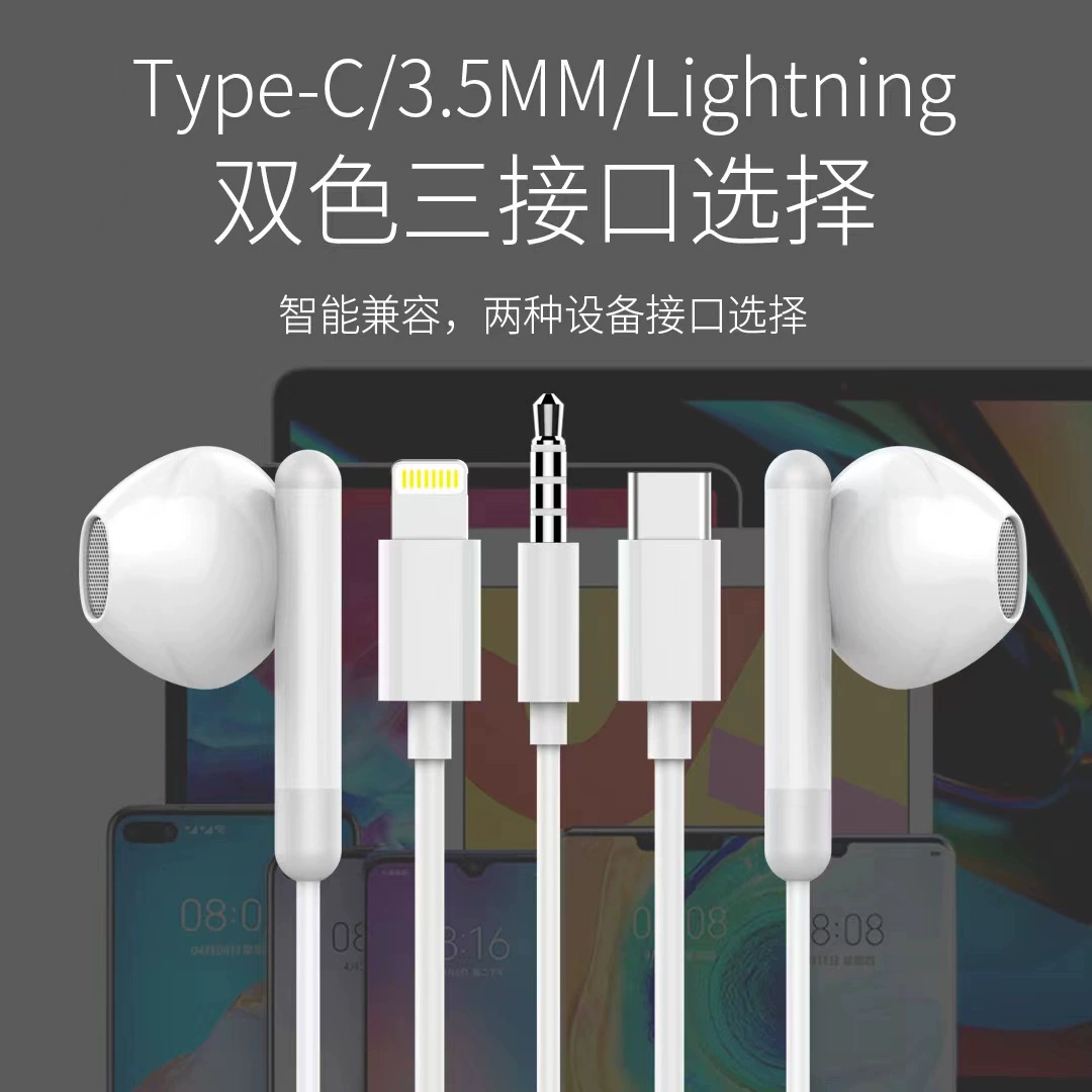 Проводные наушники Huawei Xiaomi совместимые, 3,5 мм/Type‑C/Lightning, микрофон и проводное управление