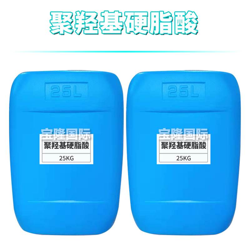 聚羟基硬脂酸 彩妆颜料分散剂 口红唇膏 护肤 化妆品原料 1kg