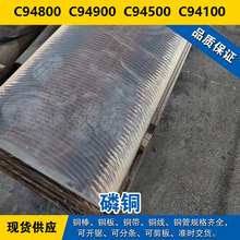 C94800ͭ�� C94900Բ�� C94500ͭ�� C94100ͭ�� ͭ�� ��ͭ����