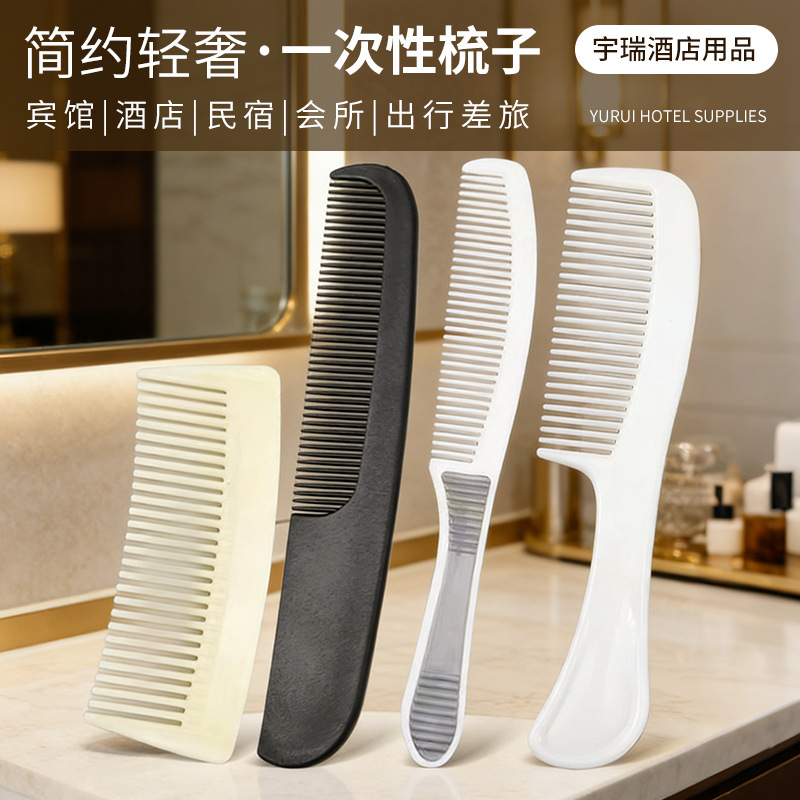 Hotel Disposable Combs, Guesthouse and Home Hospitality Combs, Individually Packaged Hairdressing Combs, Cross-Border Portable Combs Wholesale