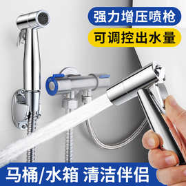 妇洗器马桶水龙头喷头手持花洒喷枪套装ABS按压分水阀喷枪花洒