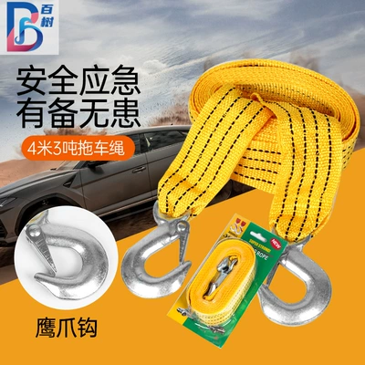 Car Emergency Tow Rope 4.3m Trailer rope/net/strap