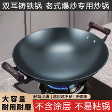 凹面电磁炉炒菜锅陆川铸铁锅生铁锅圆底锅炒锅批发加厚不粘锅老式