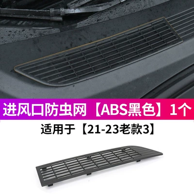 Automobile anti-insect net | Air Intake Protection Cover - 12-21-23-old-model-3-air-inlet-insect-screen-abs-black-1-piece