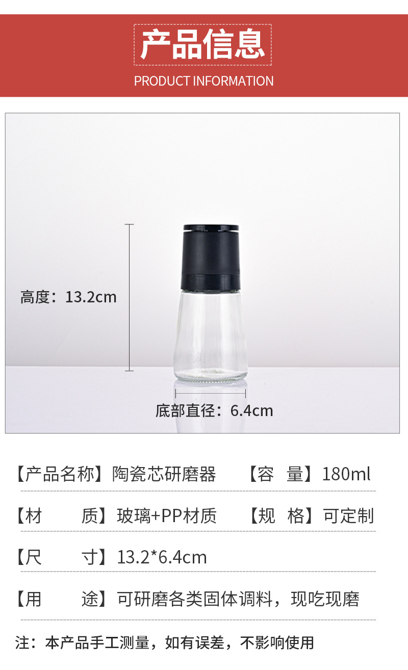180ml陶瓷芯研磨器详情页_08.jpg