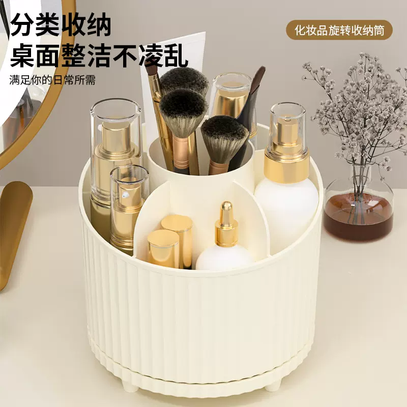 桌面旋转笔筒化妆品收纳盒口红眼影眉笔筒梳妆台化妆刷子桶置物架