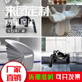 玻璃钢美陈座椅 创意手掌家具 异形北欧风坐凳休闲椅