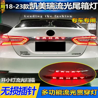 for 18-23 Toyota Camry: Tail light