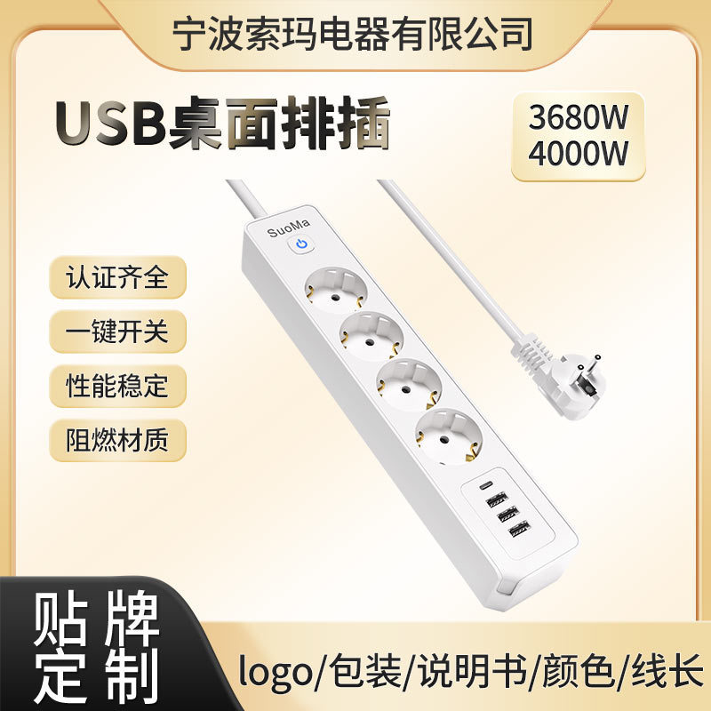 Gs Certified European Standard USB Power Strip 3 Holes 4 Holes 16A High Power Type C European Standard Drag Strip with Master Control Switch Gs Certified European Standard USB Power Strip 3 Holes 4 Holes 16A High Power Type C European Standard Drag Strip with Master Control Switch
