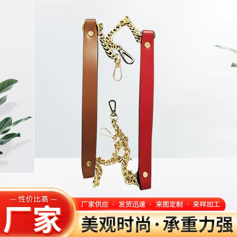 现货批发箱包五金配件PU皮革DIY链条肩带包包肩带背包带精致礼盒
