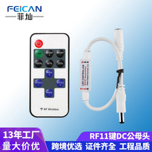 ��ɫ12V24v�{����LED���l11�I�{����l�{���b����rf���l�􎧿���