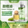 巴西单方msds原料香精