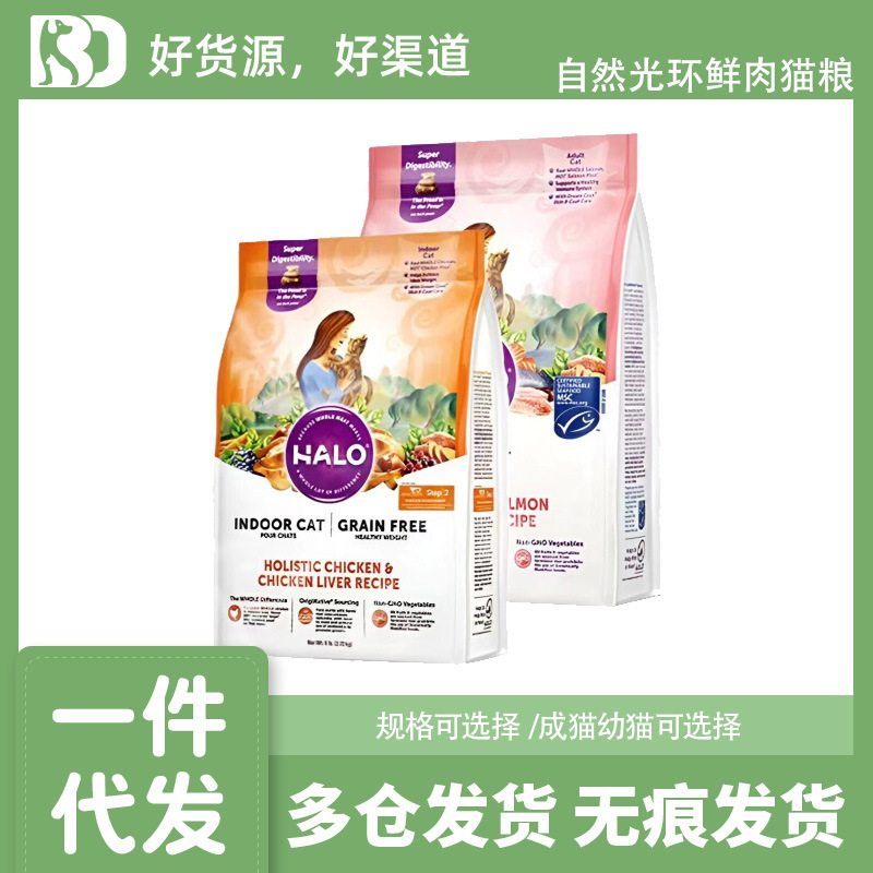 Halo Natural Halo Adult Cat Bodybuilding Chicken Flavor Adult Cat and Kitten Full Stage Cat Food 10 Lbs