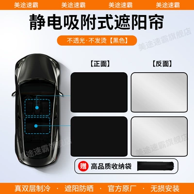 Suitable for Citroen Ami/Ds5/Tianyi, Sun shade - citroen-17-25-tianyi-c5-silicone-electrostatic-adsorption-black