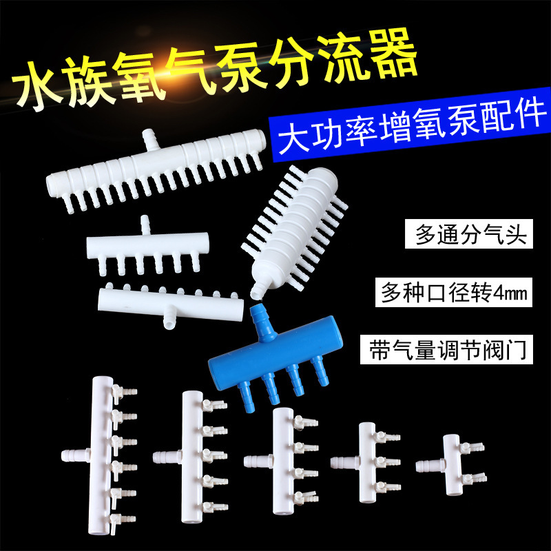 Fish Tank Oxygen Pump Distributor Aerator Joint Accessories Adjustment Diverter Aquarium Fish Pond Air Diverter Head Air Diverter