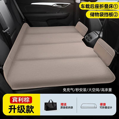 Back Seat Kids Sleeping Car — Vehicle-mounted inflatable bed - small-size-10570cm-bentley-brown-upgraded-model