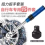 可调式力矩公斤组套扳手