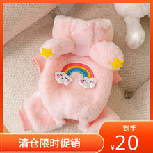 秋冬季加厚保暖猫咪绒衣可爱彩虹云朵兔绒四脚衣成猫幼猫狗狗衣服