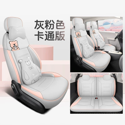 Four Seasons All-Inclusive Seat Cushion — Modelə uyğun (Original) oturacaq örtükləri - gray-pink-cartoon-version-four-seater-fully-surrounded-for-waxy-corn